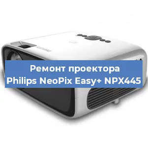 Замена блока питания на проекторе Philips NeoPix Easy+ NPX445 в Санкт-Петербурге